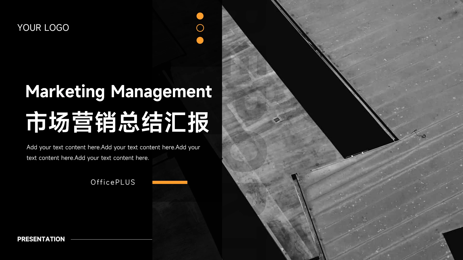 橙色高端简洁杂志风营销总结汇报PPT模板