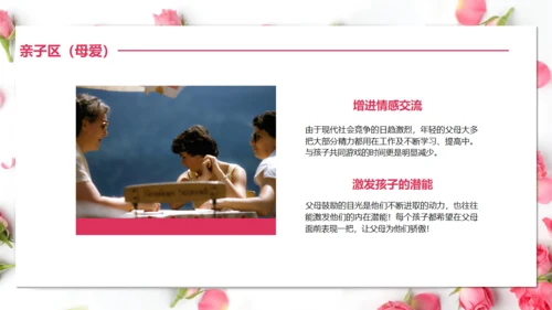 三八妇女节女神活动策划方案通用PPT模板