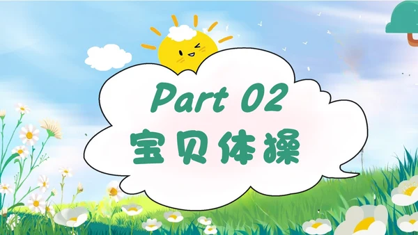 绿色插画风亲子运动会亲子趣味活动PPT模板