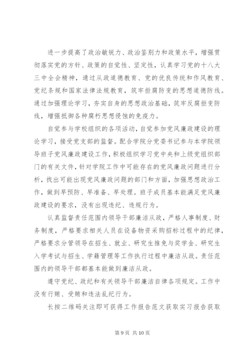 某年处长述职报告范文.docx