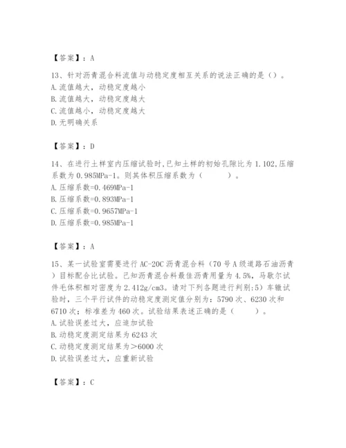 2024年试验检测师之道路工程题库及完整答案（必刷）.docx