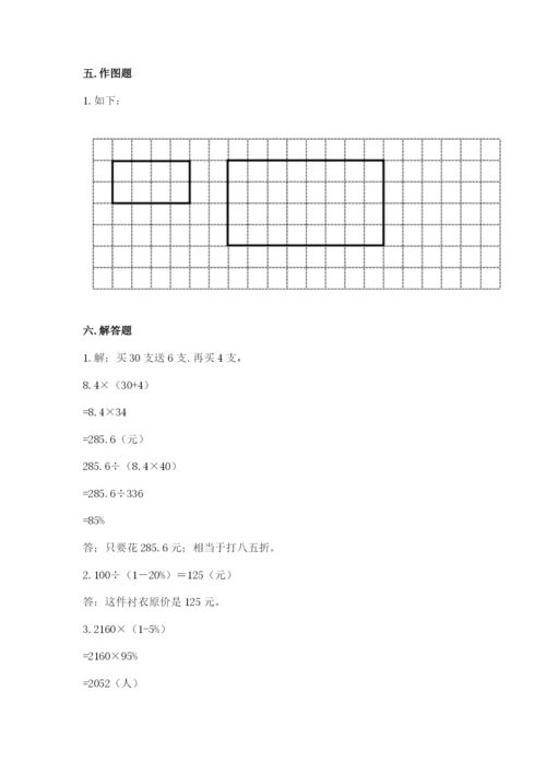 冀教版六年级下册数学 期末检测卷精品（易错题）.docx