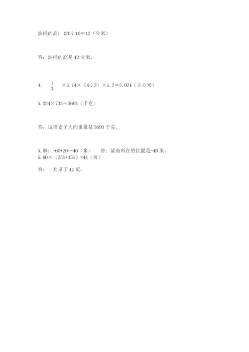 石家庄市赵县六年级下册数学期末测试卷及参考答案一套.docx