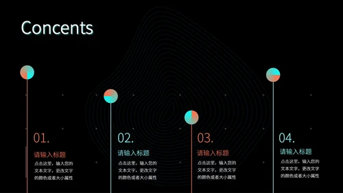 时尚科技述职报告ppt模板