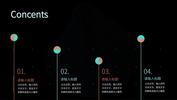 时尚科技述职报告ppt模板