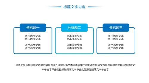 简约时尚医疗社区保险行业PPT模板