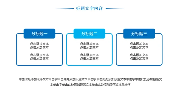 简约时尚医疗社区保险行业PPT模板