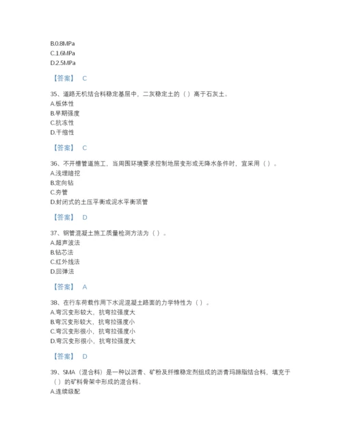 2022年河南省一级建造师之一建市政公用工程实务自测模拟模拟题库加解析答案.docx