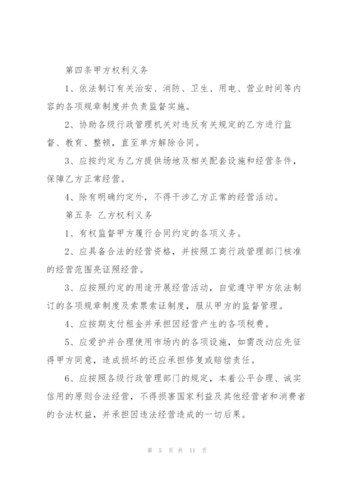 教学场地租赁合同范本3篇大全.docx