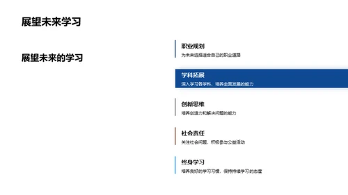 四年级学习之旅