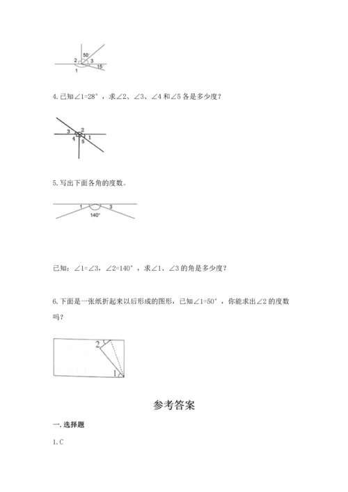人教版四年级上册数学第三单元《角的度量》测试卷（名师推荐）word版.docx