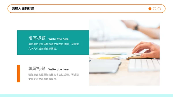 蓝橙插画简约风教学通用课件PPT模板