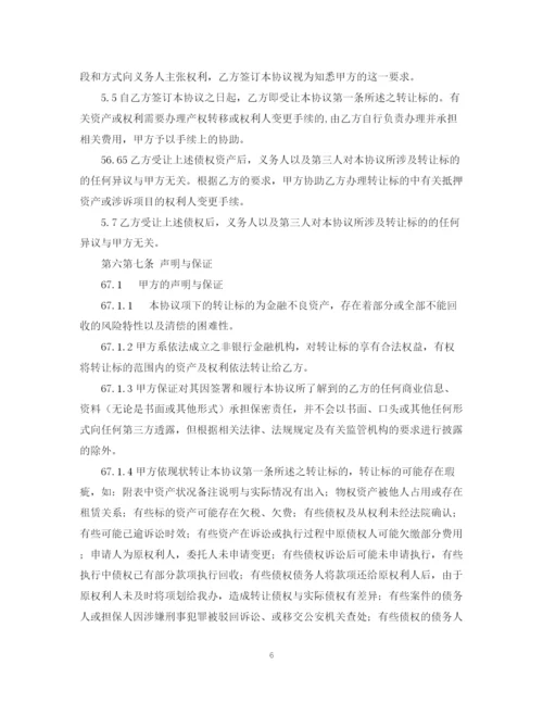 2023年资产转让合同.docx