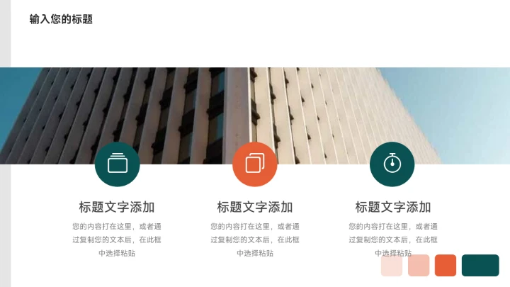 红绿极简风营销总结汇报PPT模板