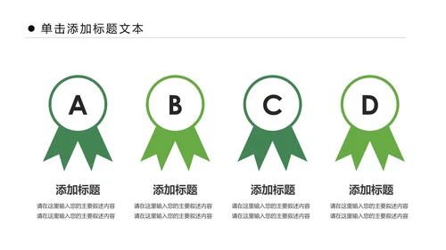 关爱女性健康妇科医院乳腺妇科病PPT模板