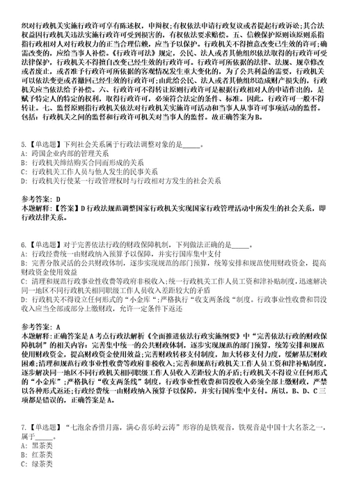 2022年09月重庆外语外事学院公开招聘学生处心理咨询室科员33历年考试题摘选含答案解析