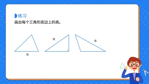 数学四年级下册三角形课件PPT模板