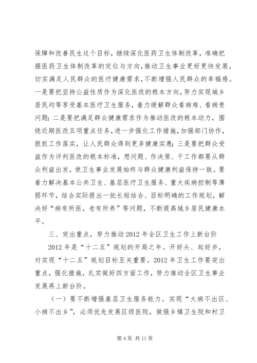 副区长在卫生动员大会发言.docx