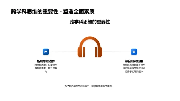 数学揭秘自然科学PPT模板