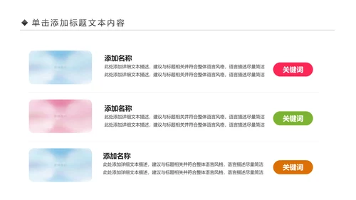 儿童舞蹈培训舞蹈艺术培训兴趣班PPT模板