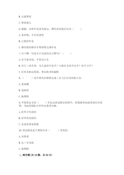 部编版六年级下册道德与法治期末检测卷及参考答案一套.docx