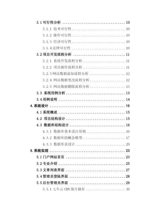 16210120332-李昊-毕业论文.docx