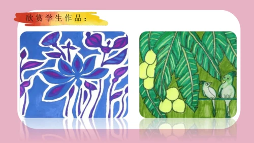 第2课 色彩的和谐 课件（35页）
