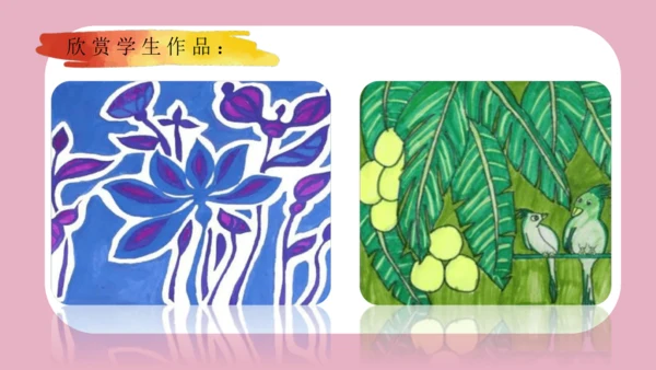 第2课 色彩的和谐 课件（35页）