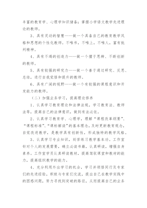 名师工作室年度工作计划.docx