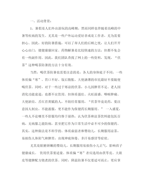 精编之大学生毛概课社会实践策划方案格式模板参考.docx