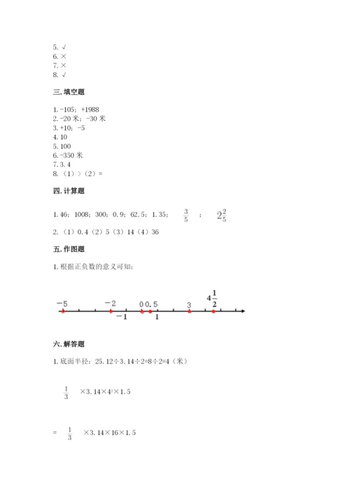 冀教版小学六年级下册数学期末检测试题含答案【名师推荐】.docx