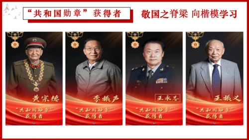 【新课标】13.2《在奉献中成就精彩人生》课件(共25张PPT)