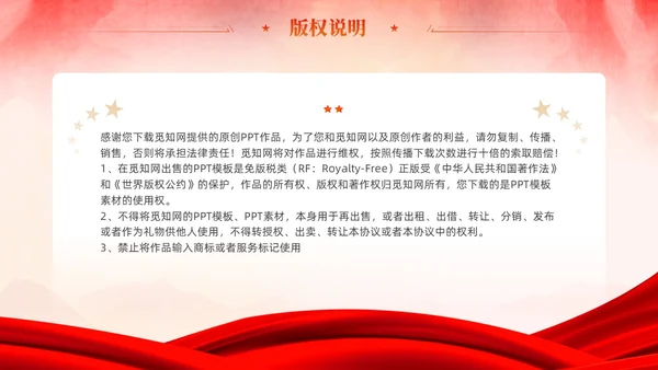 期中考试表彰大会优秀班集体表彰大会主题班会党课活动通用PPT期中