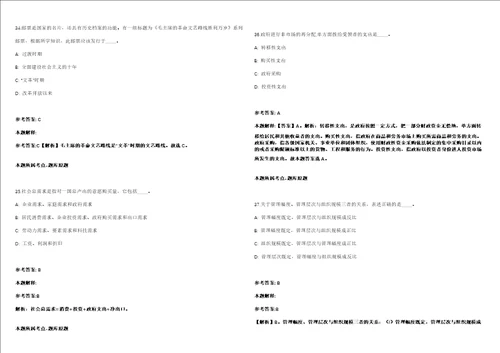 浙江温州鹿城区历史文化街区招考聘用文化讲解员强化练习卷第098期