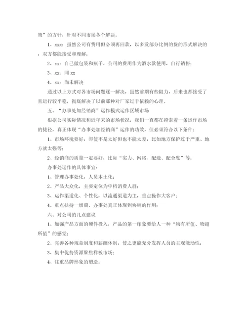 精编之白酒业务员下半年工作计划书范本.docx