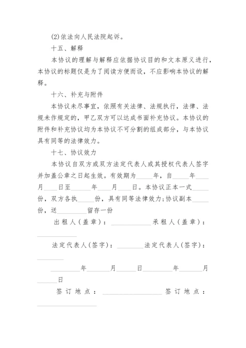 车辆租赁合同协议.docx