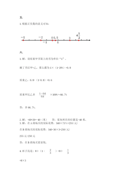 海南省【小升初】2023年小升初数学试卷精品（b卷）.docx