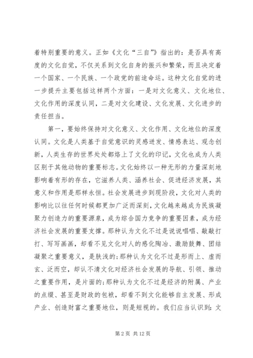 学习党的十七届六中全会《决定》几点体会.docx