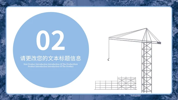 白色插画风企业工地冬季安全生产培训PPT模板