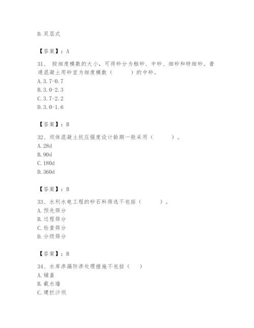 2024年一级造价师之建设工程技术与计量（水利）题库（精练）.docx