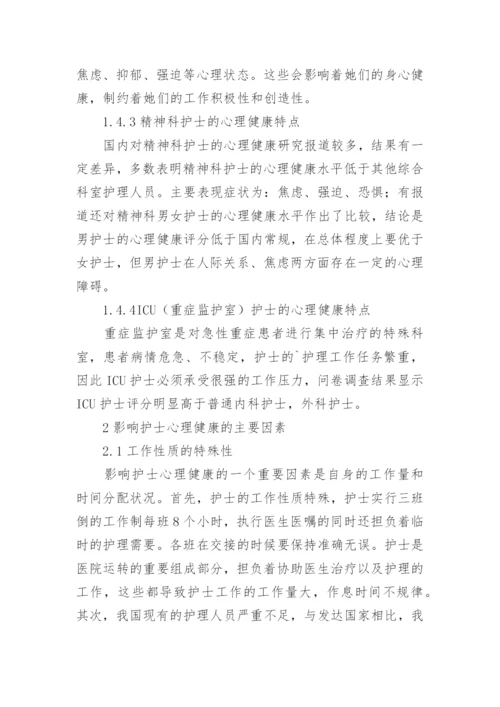 临床药学护士论文.docx