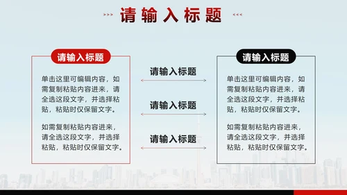 黑红实景简约商业计划谁PPT模板