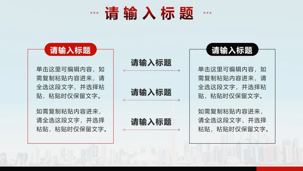 黑红实景简约商业计划谁PPT模板