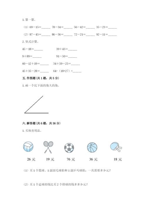 人教版二年级上册数学期中测试卷精品（突破训练）.docx