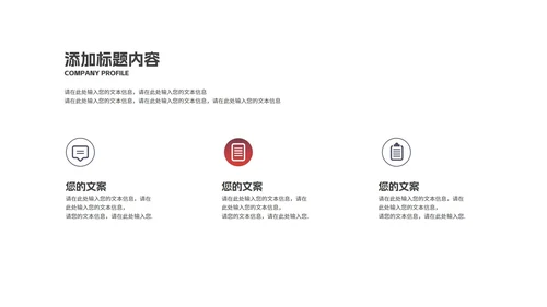 商务风热气球企业新员工入职培训PPT模板