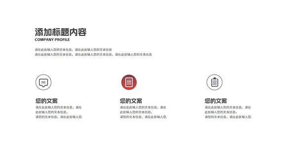 商务风热气球企业新员工入职培训PPT模板