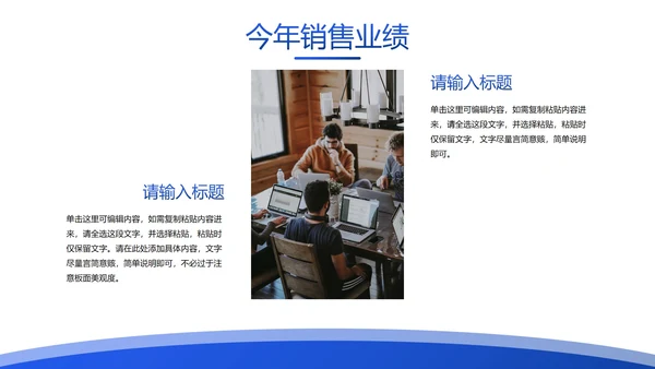 蓝色简约几何渐变销售业绩报告PPT模板