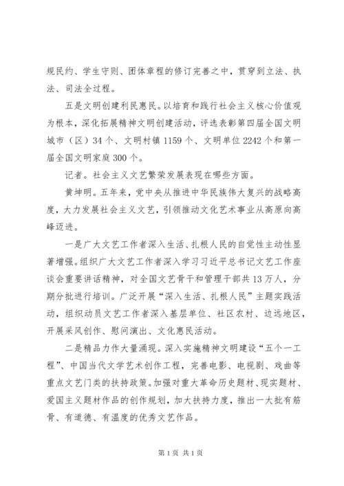 坚定文化自信建设社会主义文化强国.docx