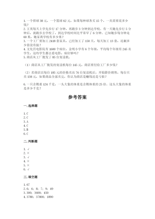 苏教版四年级下册数学第三单元 三位数乘两位数 测试卷附参考答案（研优卷）.docx