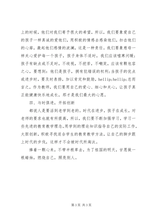 学习优秀教师莫振高事迹心得体会.docx